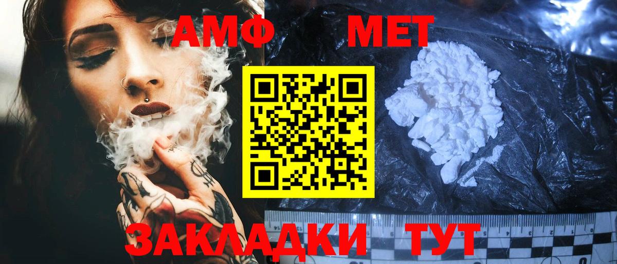 АМФЕТАМИН VHQ Новочеркасск
