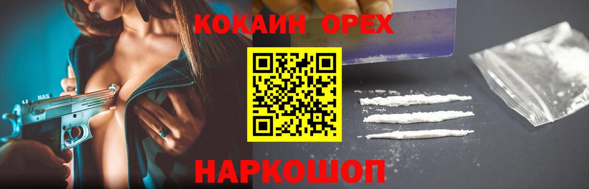 КОКАИН Columbia Новочеркасск