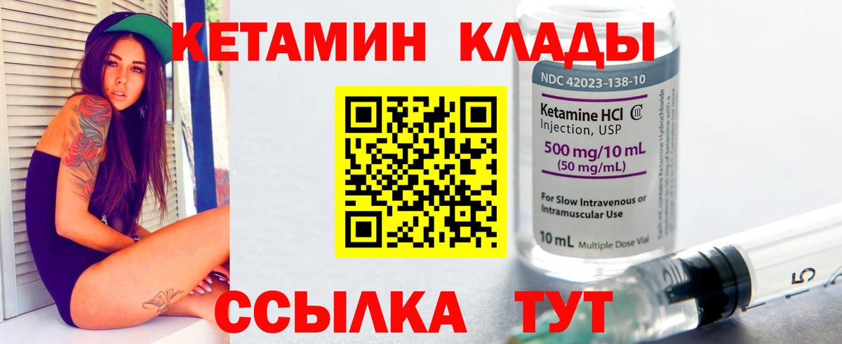Кетамин VHQ  Вход с VPN  Новочеркасск 