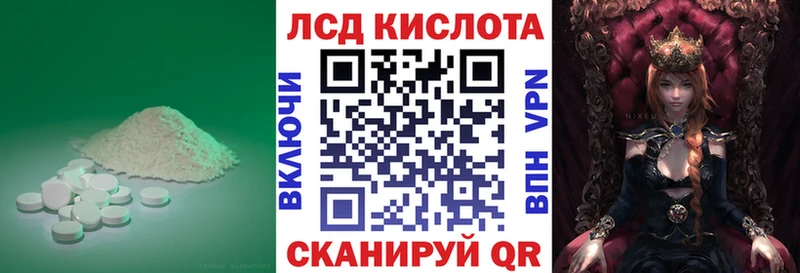 LSD-25 экстази кислота блэк спрут ONION Новочеркасск где можно купить