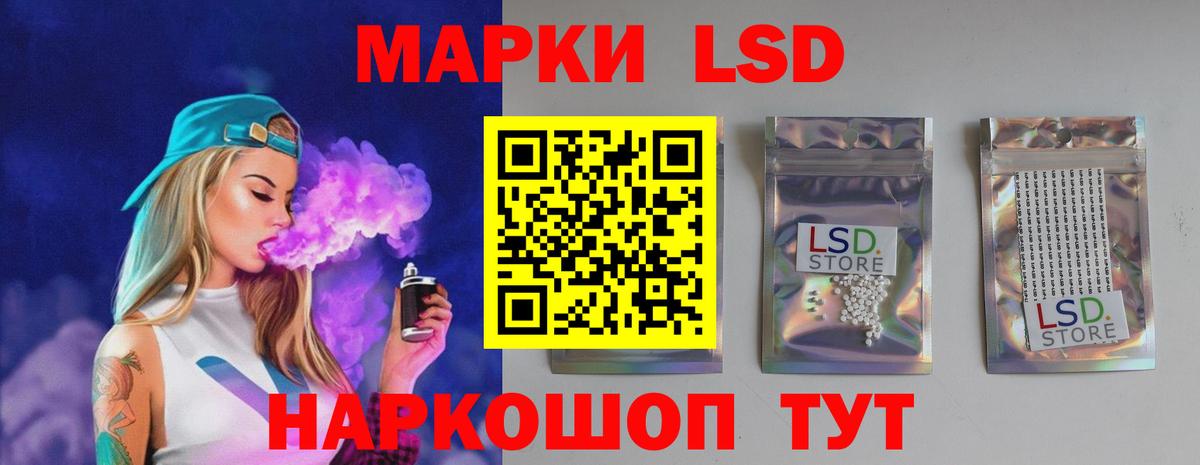 Новочеркасск  ЛСД экстази кислота  Вход с VPN  ЛСД экстази кислота 