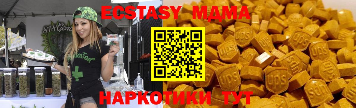 Новочеркасск  MDMA кристаллы  MDMA  МДМА crystal  Вход с VPN 