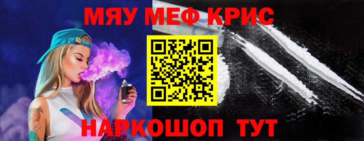 МЕФ кристаллы  Мефедрон  Мефедрон  Новочеркасск  Вход с VPN  Мефедрон mephedrone 