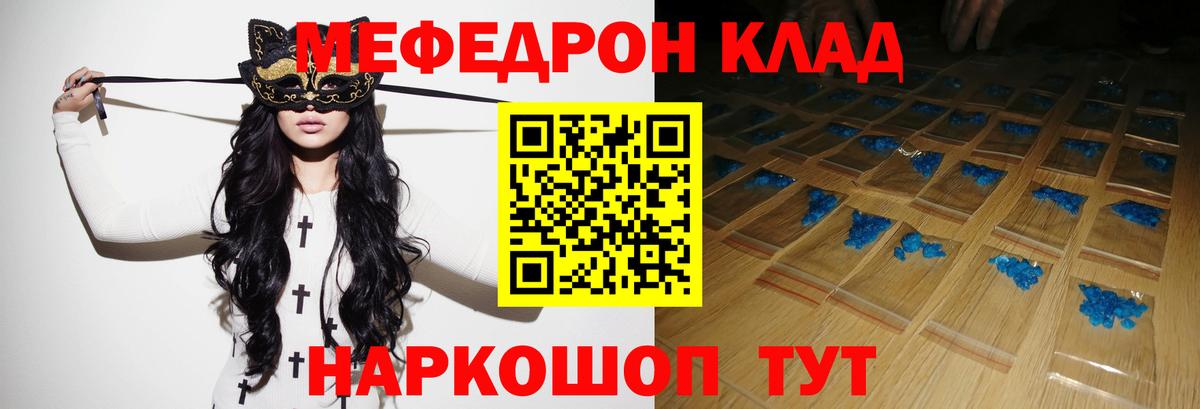 Мефедрон мука Новочеркасск