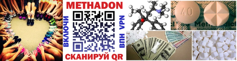 купить  цена  Новочеркасск  Метадон VHQ 