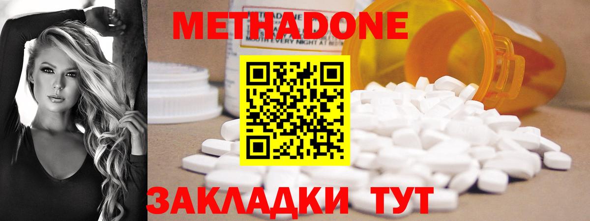 Метадон мёд  Вход с VPN  ОМГ ОМГ зеркало  Новочеркасск 