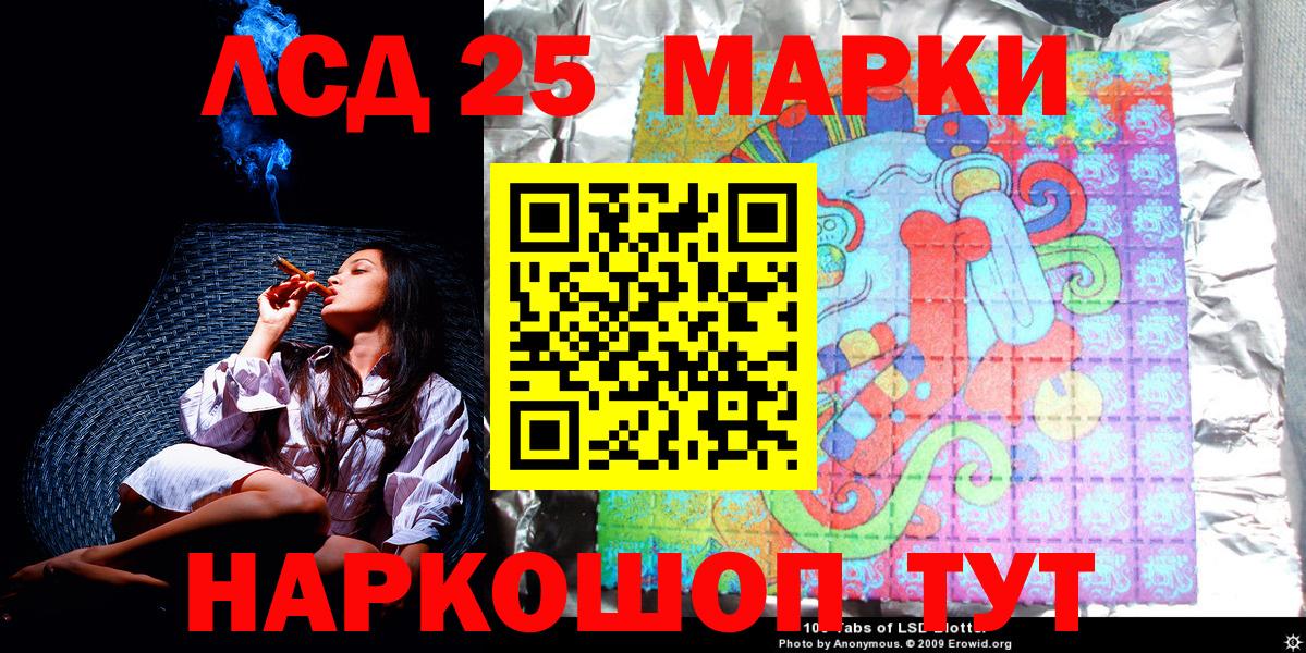 Новочеркасск  Марки N-bome 1500мкг  Вход с VPN 