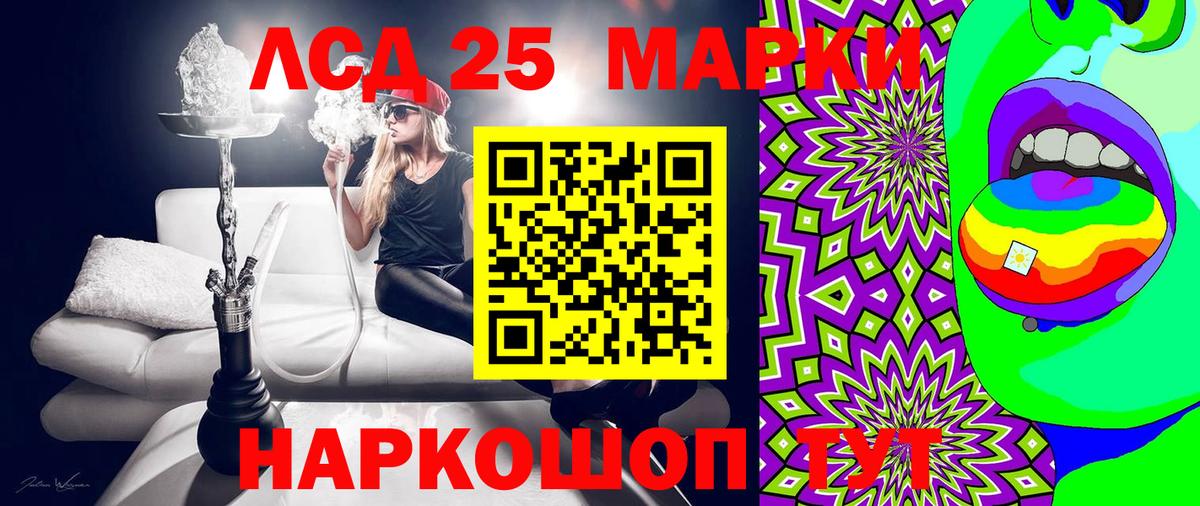 Марки N-bome 1500мкг Новочеркасск