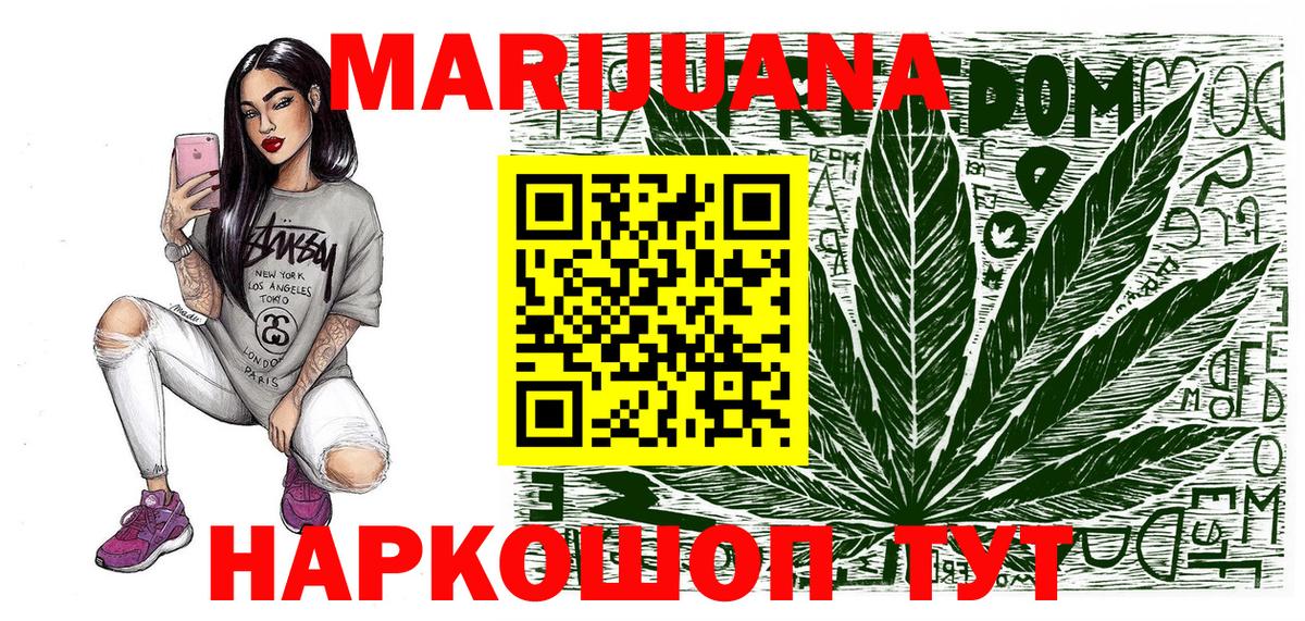 Новочеркасск  Каннабис THC 21%  Канабис индика  Вход с VPN 